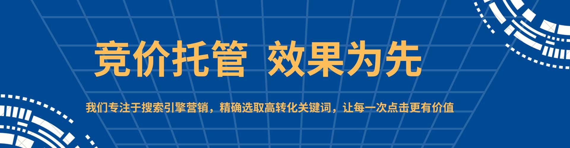 会昌sem投放
